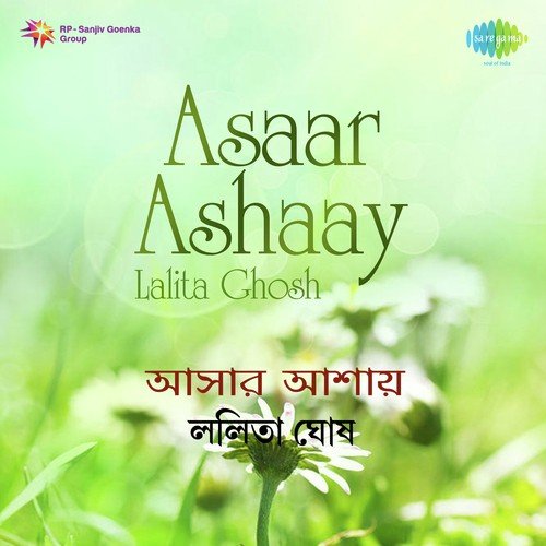 Lalita Ghosh Songs MP3 Download